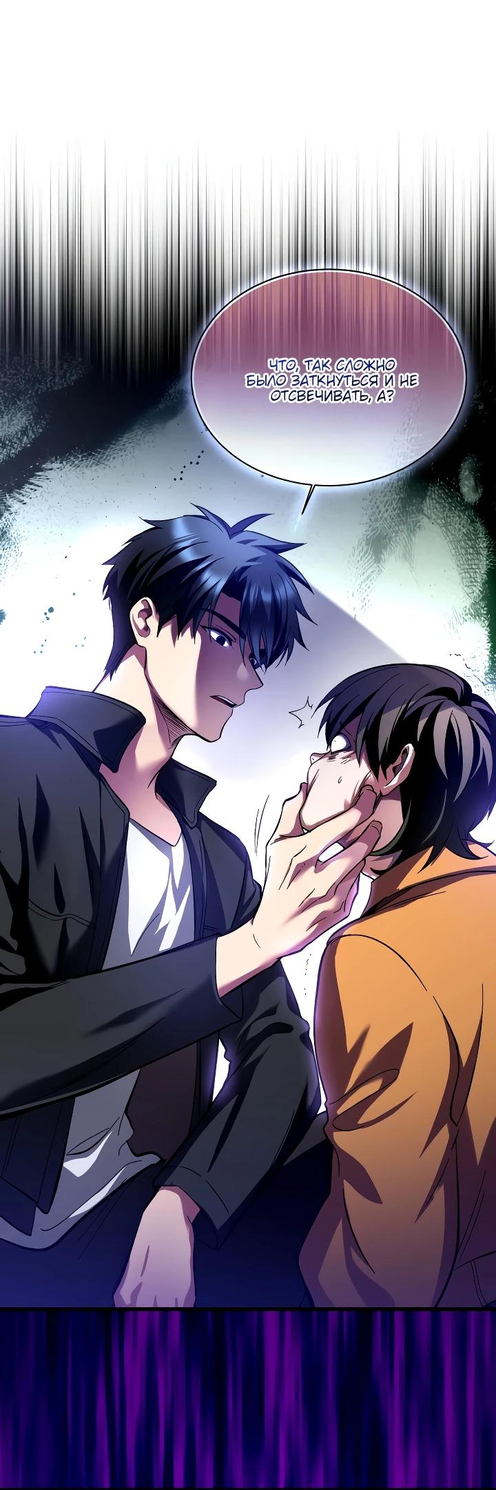 Манга Всесильный впервые стал папой - Глава 8 Страница 5