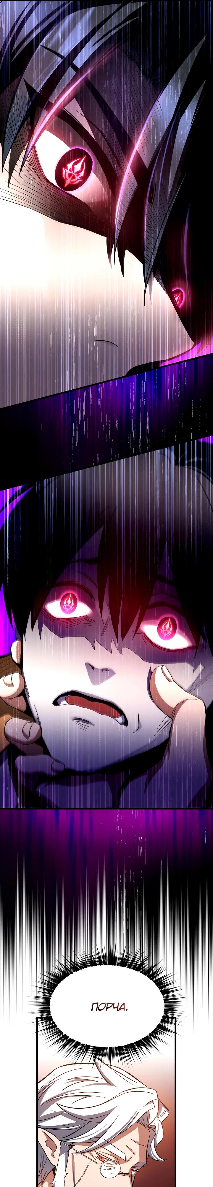 Манга Всесильный впервые стал папой - Глава 8 Страница 6