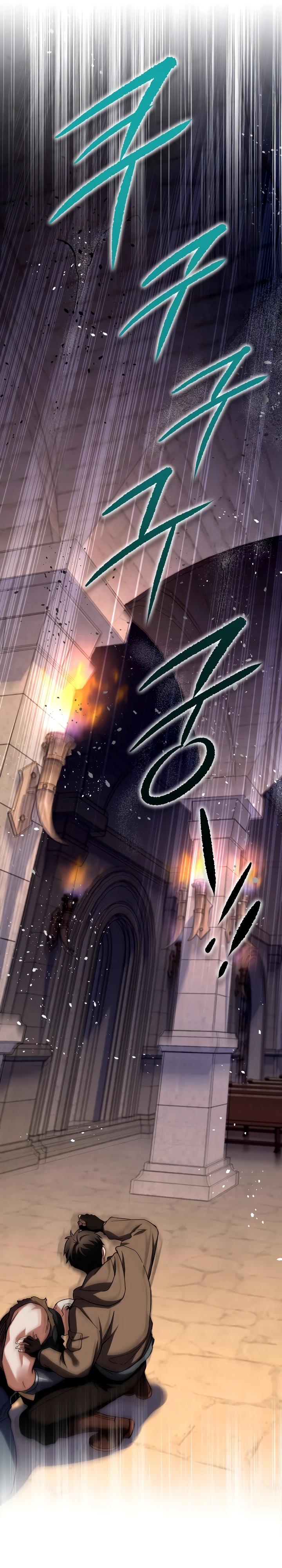 Манга Всесильный впервые стал папой - Глава 8 Страница 16