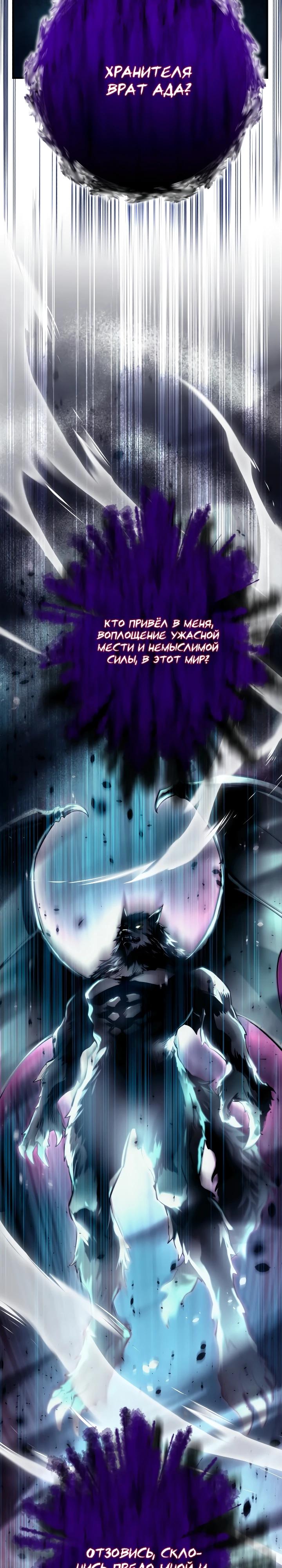 Манга Всесильный впервые стал папой - Глава 8 Страница 21