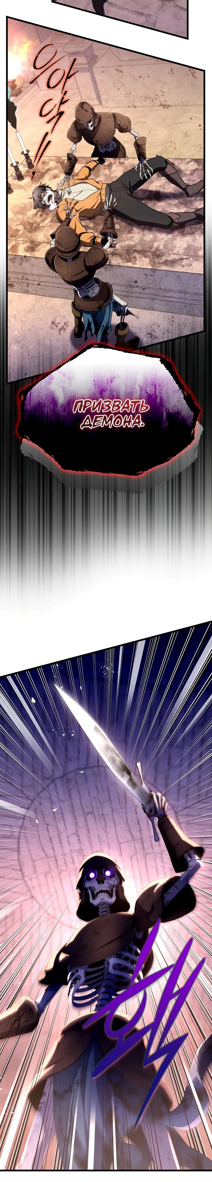 Манга Всесильный впервые стал папой - Глава 8 Страница 13