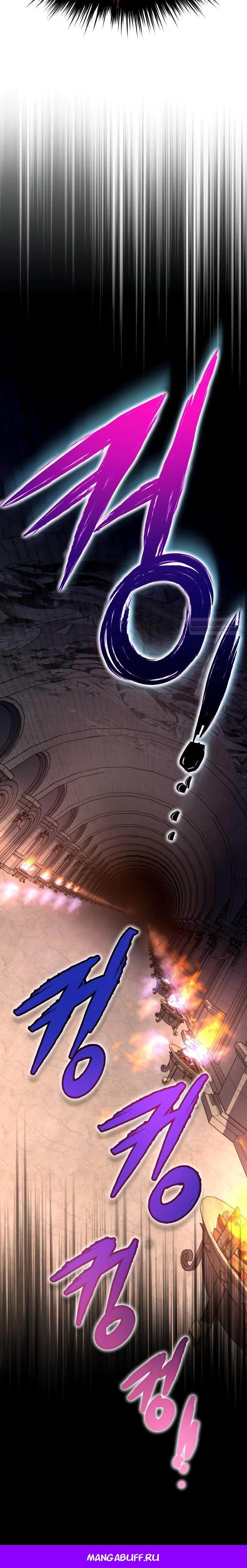 Манга Всесильный впервые стал папой - Глава 8 Страница 35