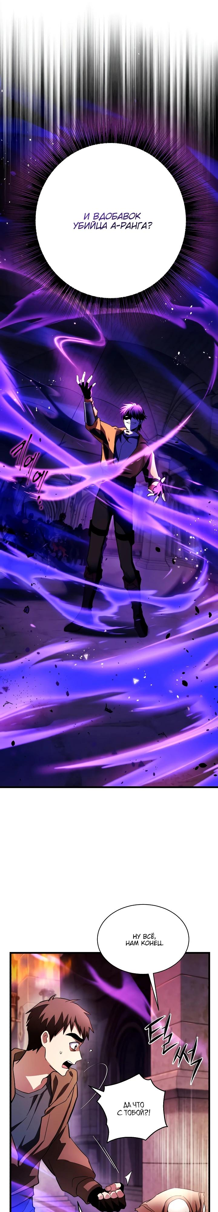 Манга Всесильный впервые стал папой - Глава 7 Страница 16