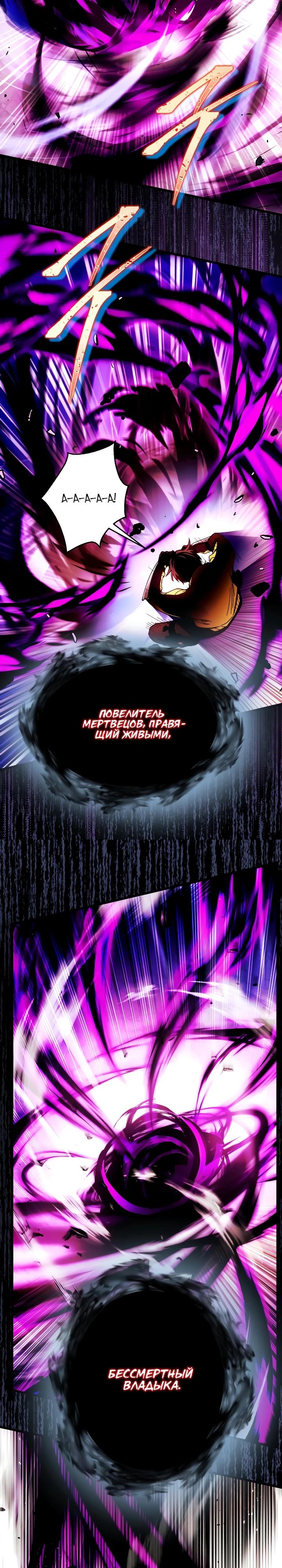 Манга Всесильный впервые стал папой - Глава 7 Страница 38