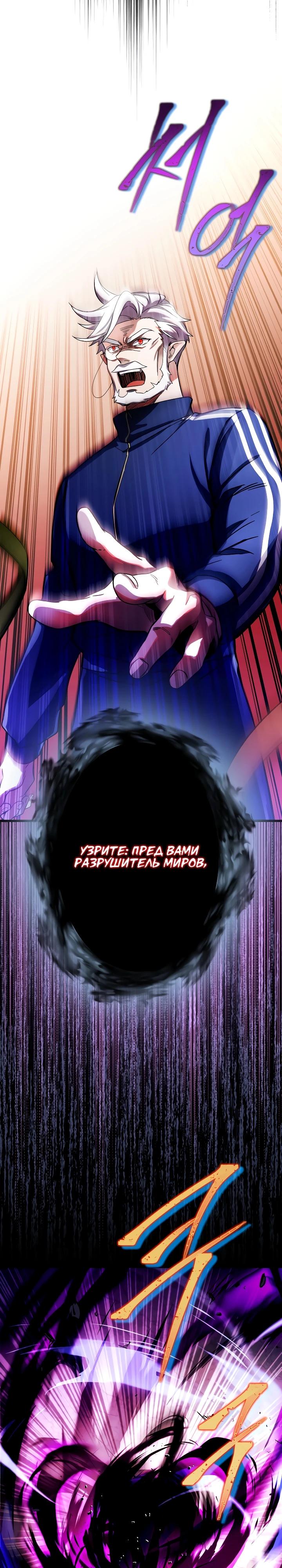 Манга Всесильный впервые стал папой - Глава 7 Страница 37