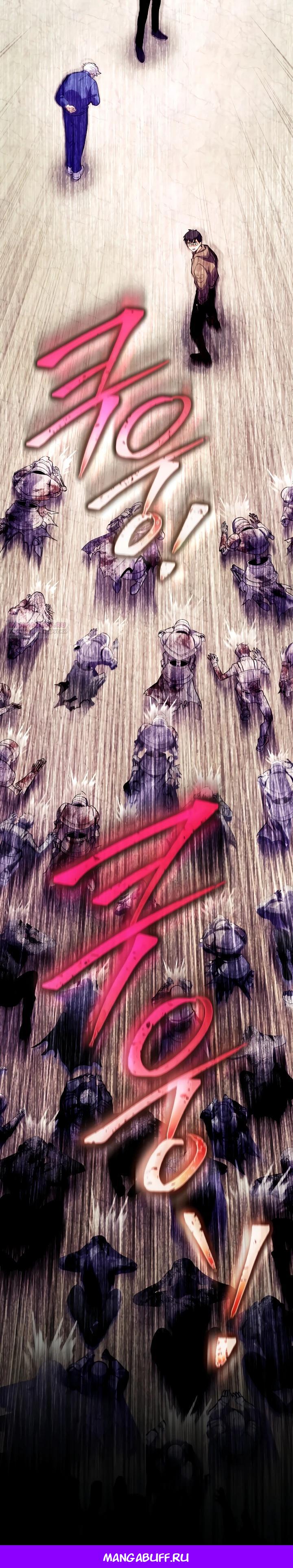 Манга Всесильный впервые стал папой - Глава 7 Страница 41