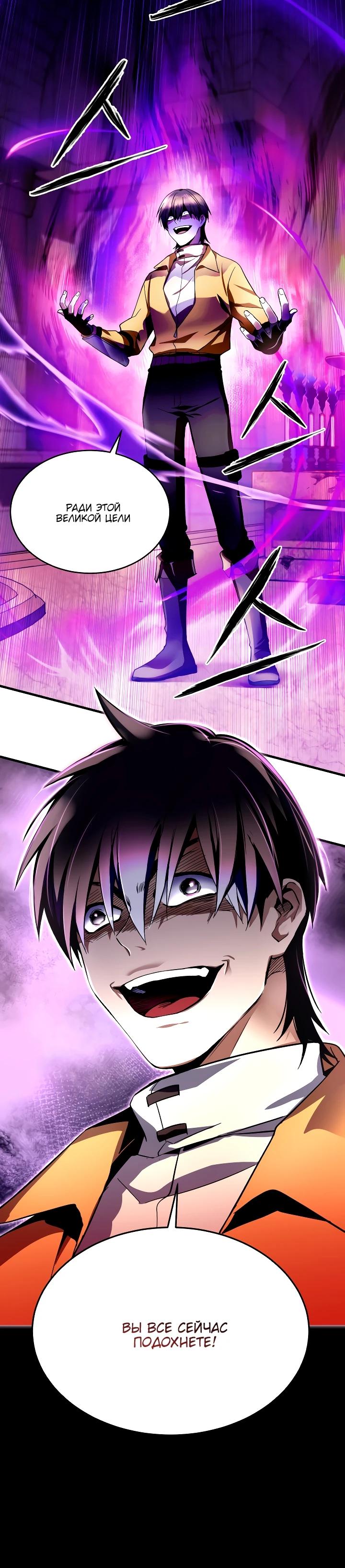 Манга Всесильный впервые стал папой - Глава 7 Страница 25