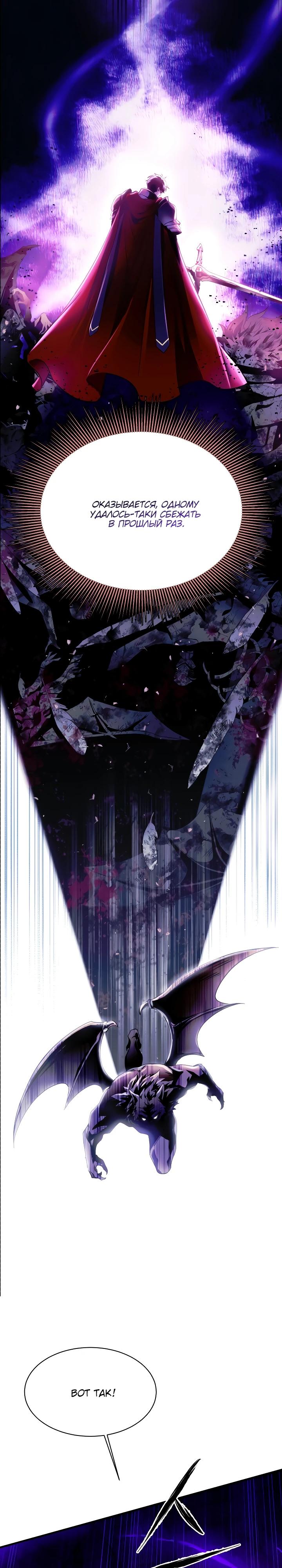 Манга Всесильный впервые стал папой - Глава 7 Страница 24