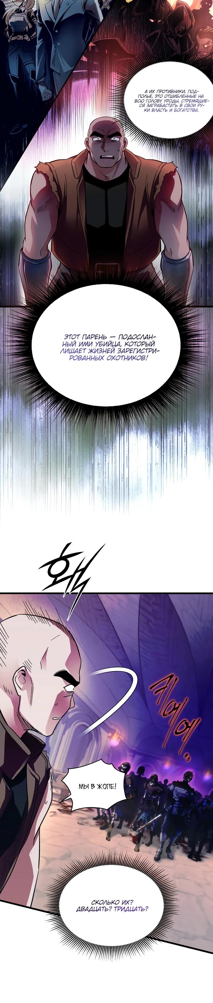 Манга Всесильный впервые стал папой - Глава 7 Страница 15