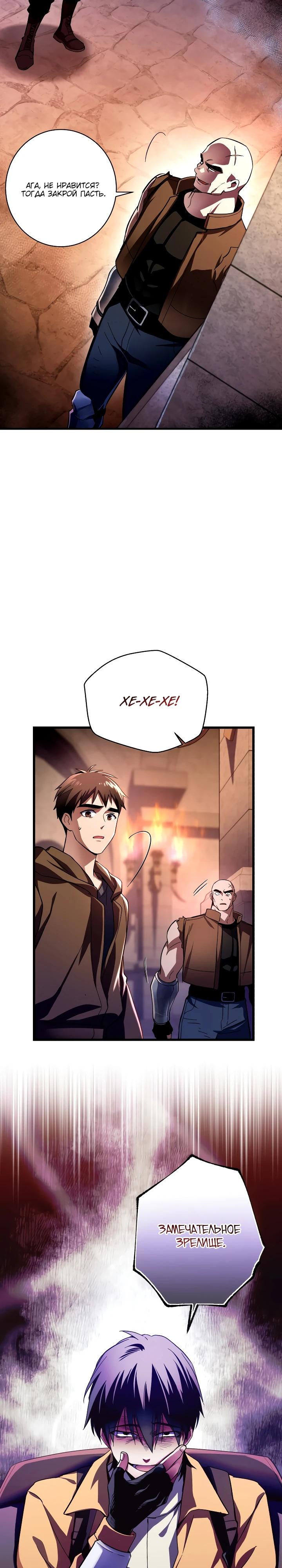 Манга Всесильный впервые стал папой - Глава 7 Страница 8