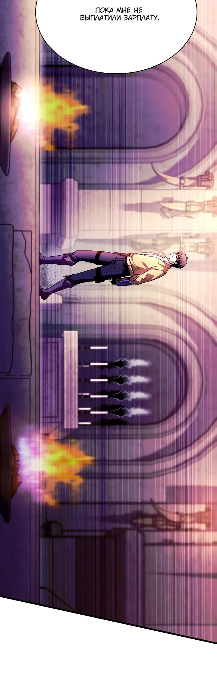 Манга Всесильный впервые стал папой - Глава 7 Страница 29