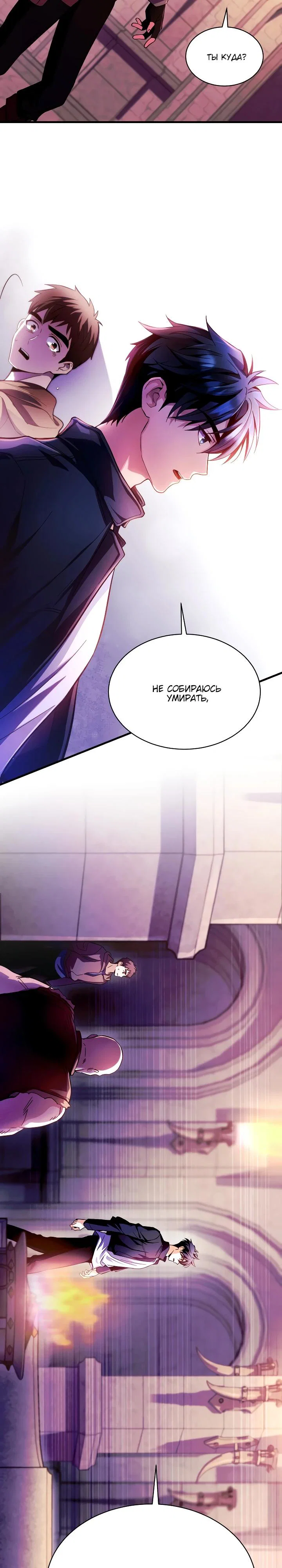 Манга Всесильный впервые стал папой - Глава 7 Страница 28