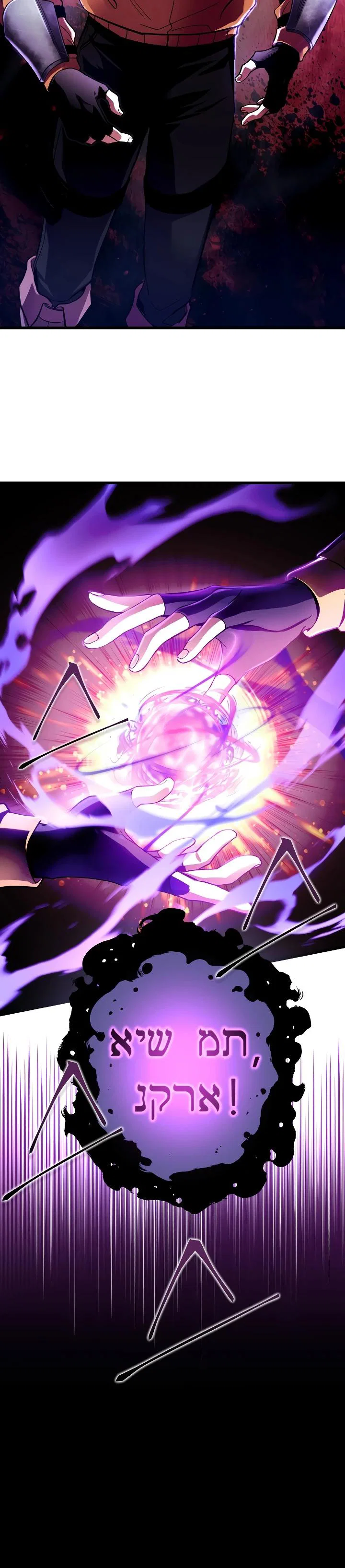 Манга Всесильный впервые стал папой - Глава 7 Страница 10