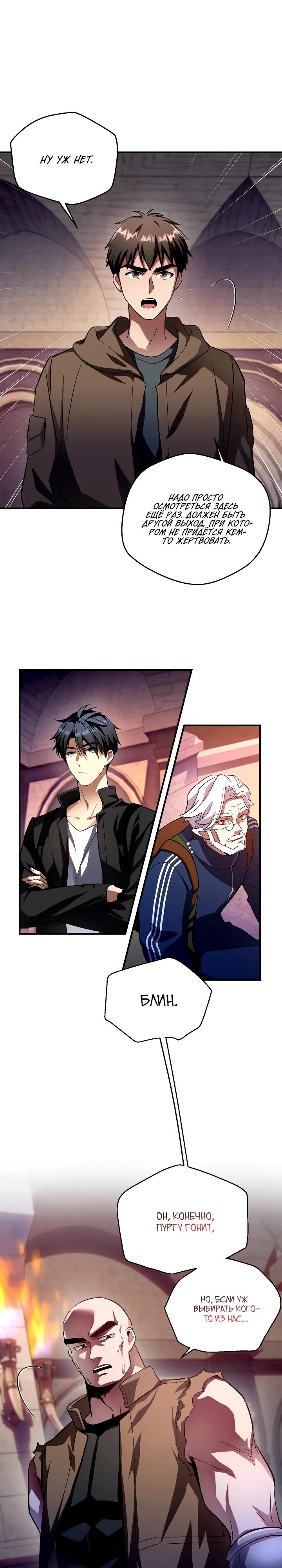 Манга Всесильный впервые стал папой - Глава 7 Страница 2