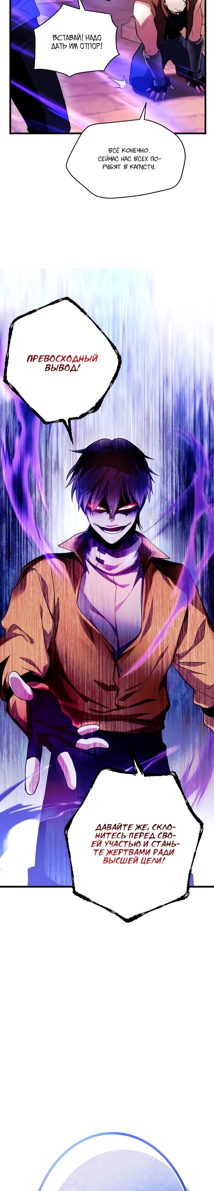 Манга Всесильный впервые стал папой - Глава 7 Страница 17