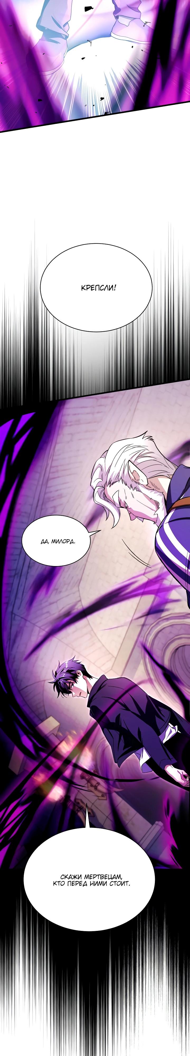 Манга Всесильный впервые стал папой - Глава 7 Страница 36