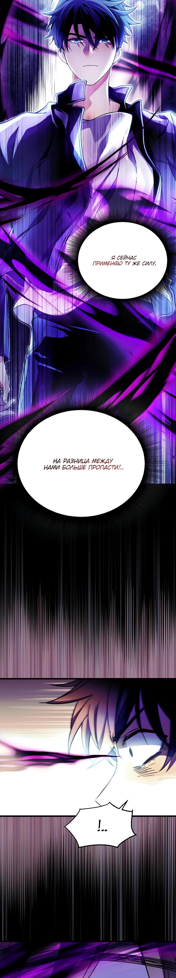 Манга Всесильный впервые стал папой - Глава 7 Страница 32
