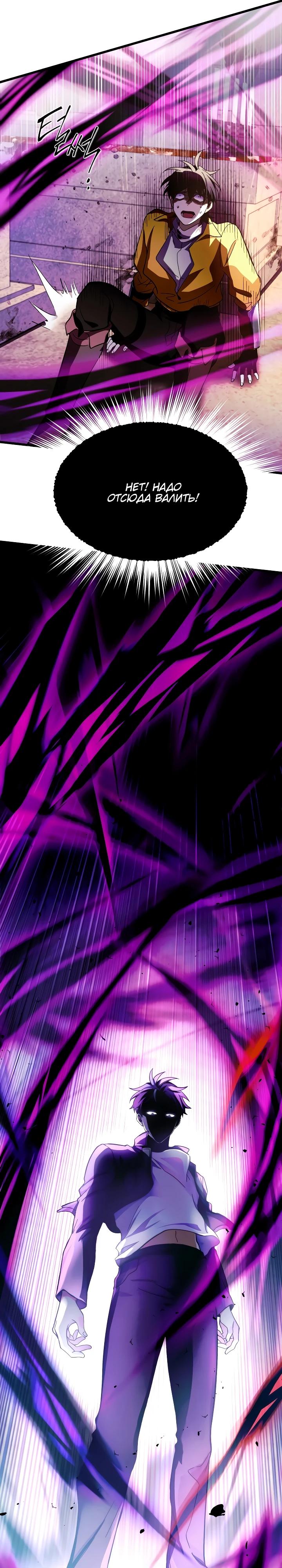 Манга Всесильный впервые стал папой - Глава 7 Страница 35