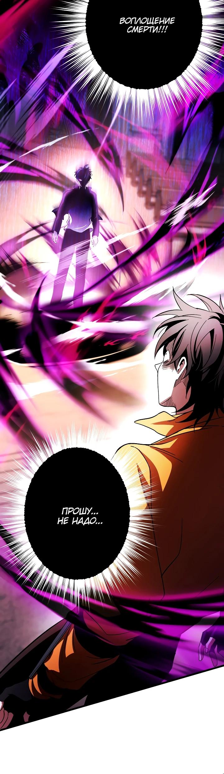 Манга Всесильный впервые стал папой - Глава 7 Страница 34