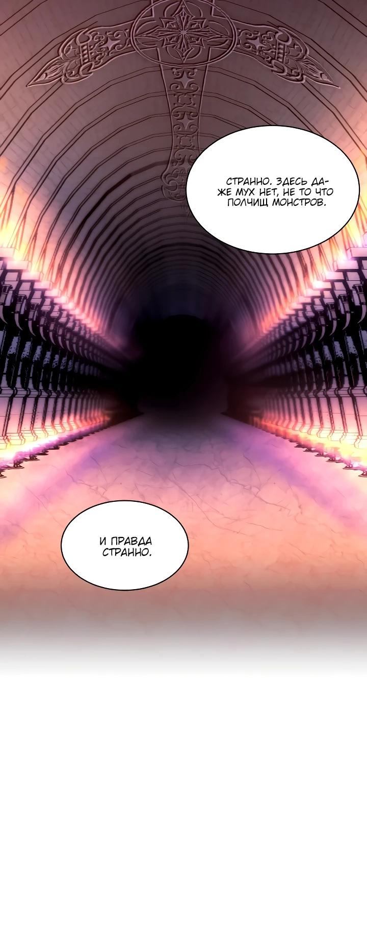 Манга Всесильный впервые стал папой - Глава 6 Страница 18