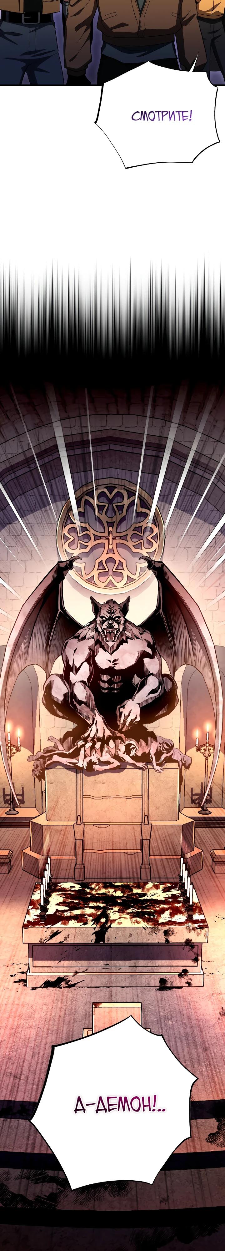 Манга Всесильный впервые стал папой - Глава 6 Страница 21