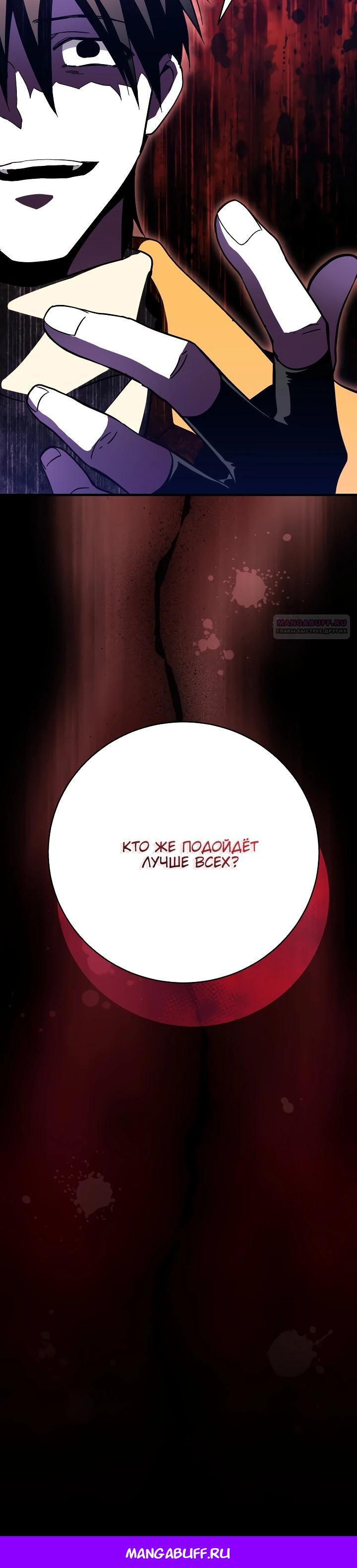 Манга Всесильный впервые стал папой - Глава 6 Страница 32