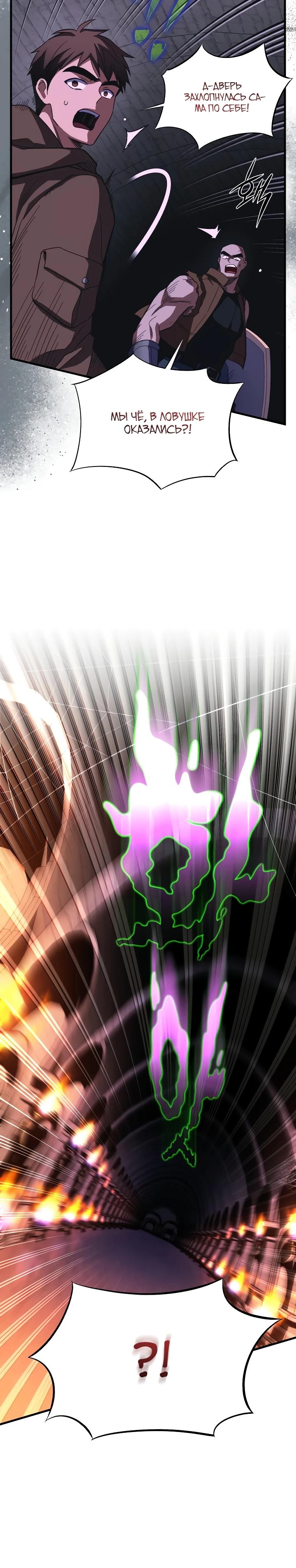 Манга Всесильный впервые стал папой - Глава 6 Страница 14