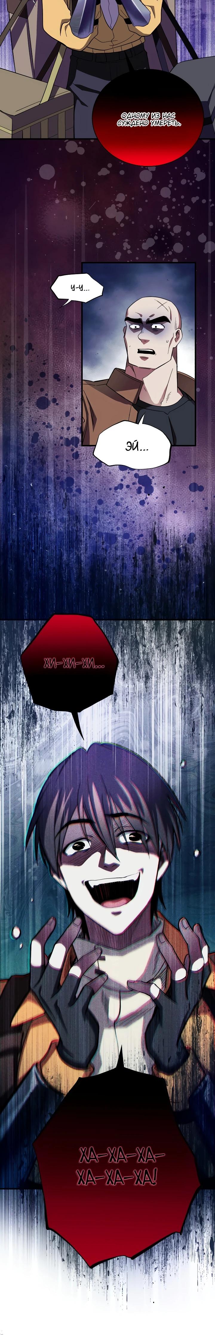 Манга Всесильный впервые стал папой - Глава 6 Страница 30