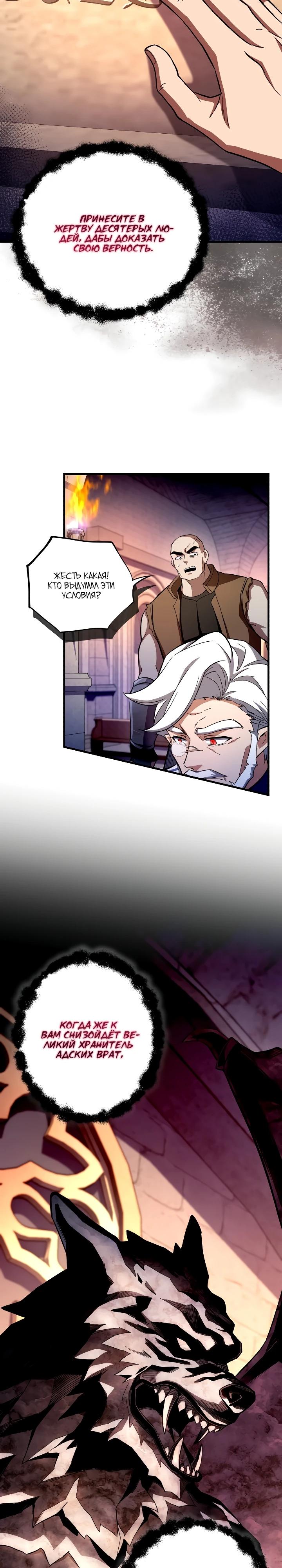 Манга Всесильный впервые стал папой - Глава 6 Страница 25