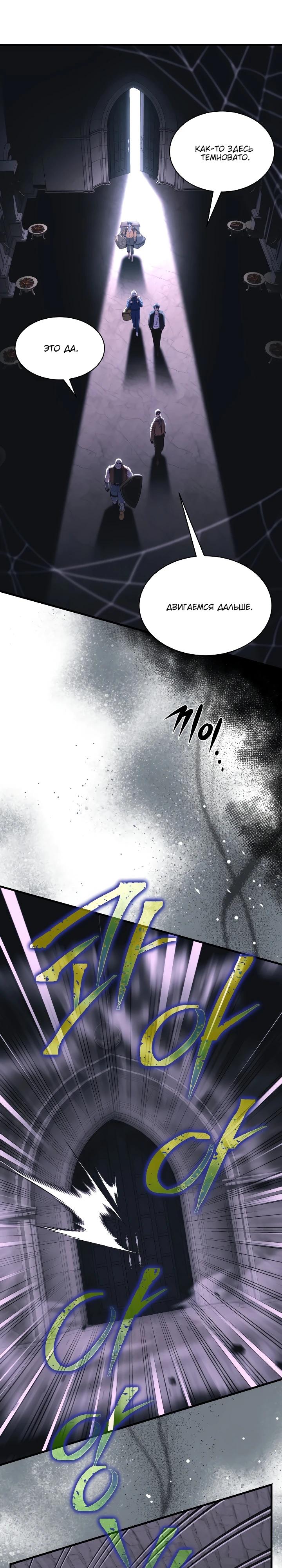 Манга Всесильный впервые стал папой - Глава 6 Страница 13