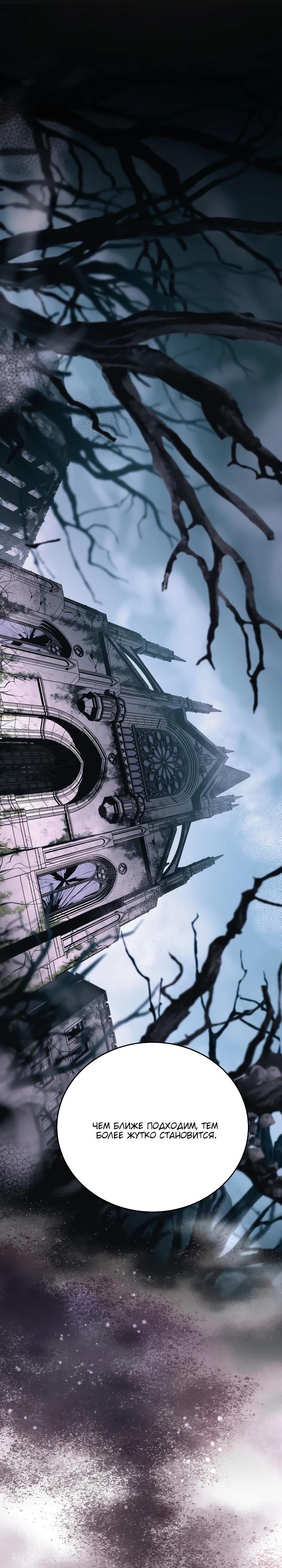 Манга Всесильный впервые стал папой - Глава 6 Страница 11