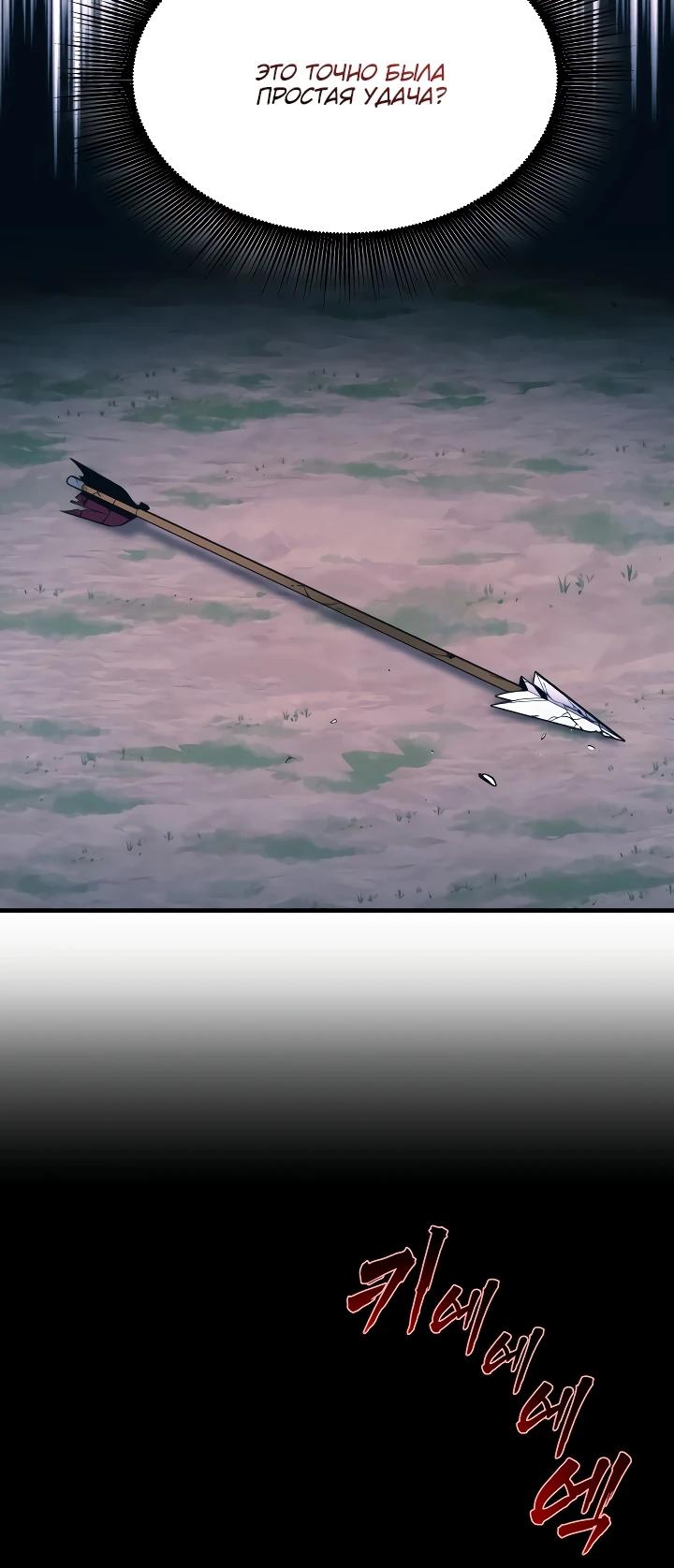 Манга Всесильный впервые стал папой - Глава 5 Страница 20