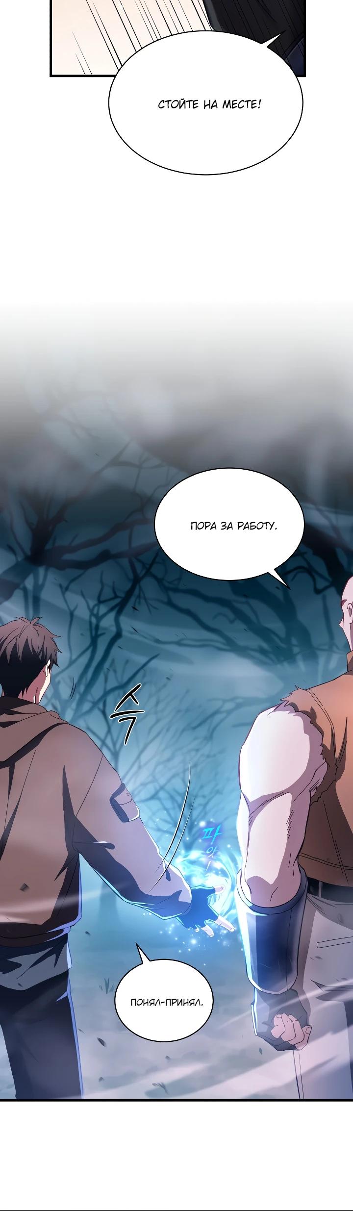 Манга Всесильный впервые стал папой - Глава 5 Страница 5