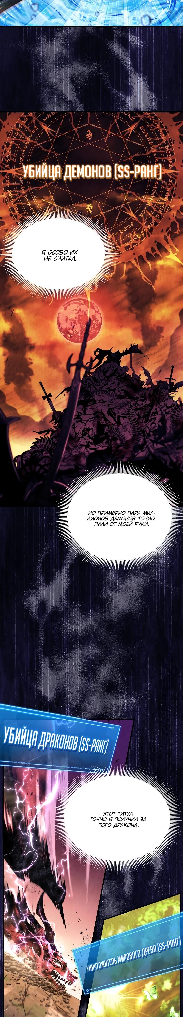 Манга Всесильный впервые стал папой - Глава 4 Страница 27