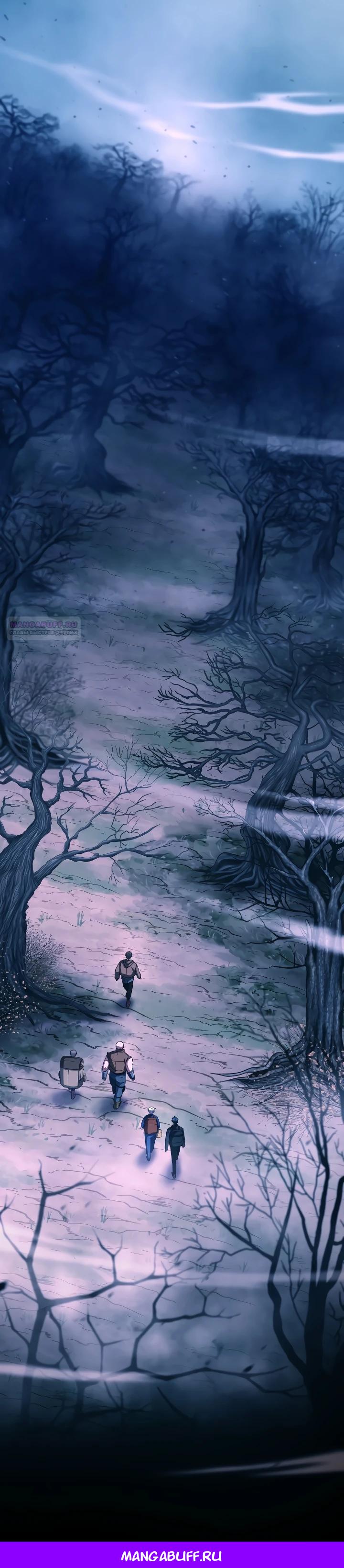 Манга Всесильный впервые стал папой - Глава 4 Страница 31