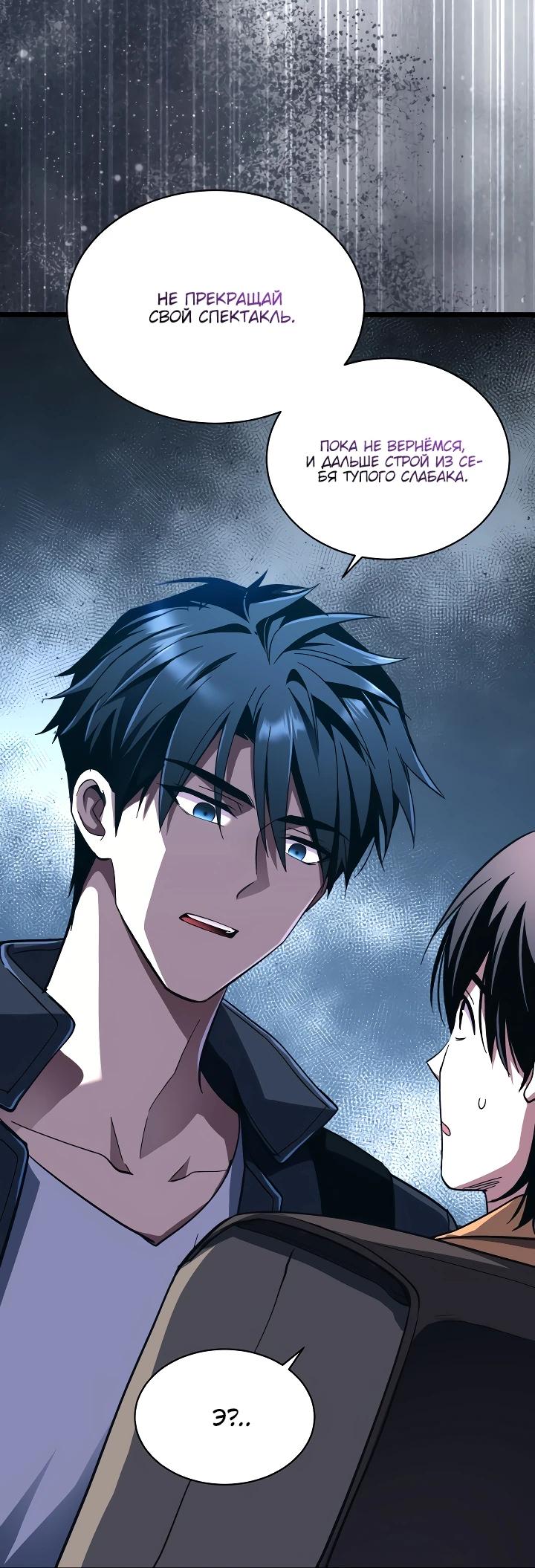 Манга Всесильный впервые стал папой - Глава 4 Страница 15