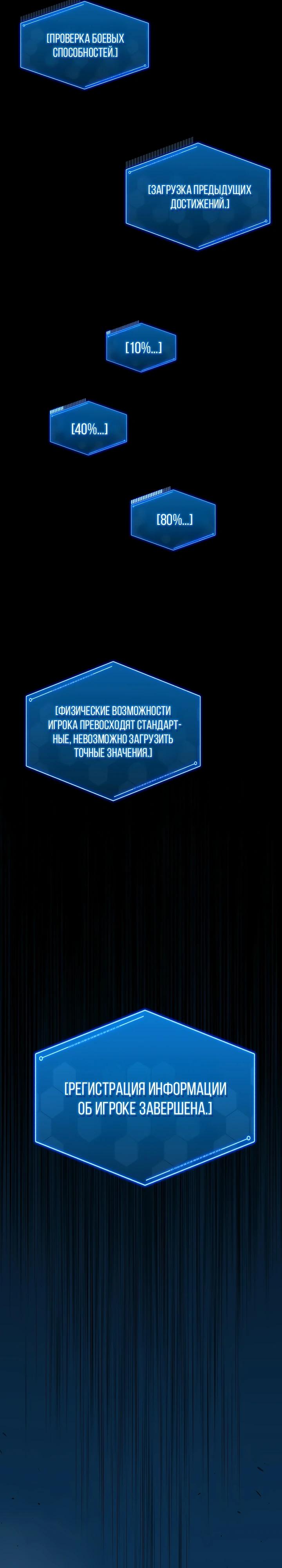 Манга Всесильный впервые стал папой - Глава 4 Страница 23