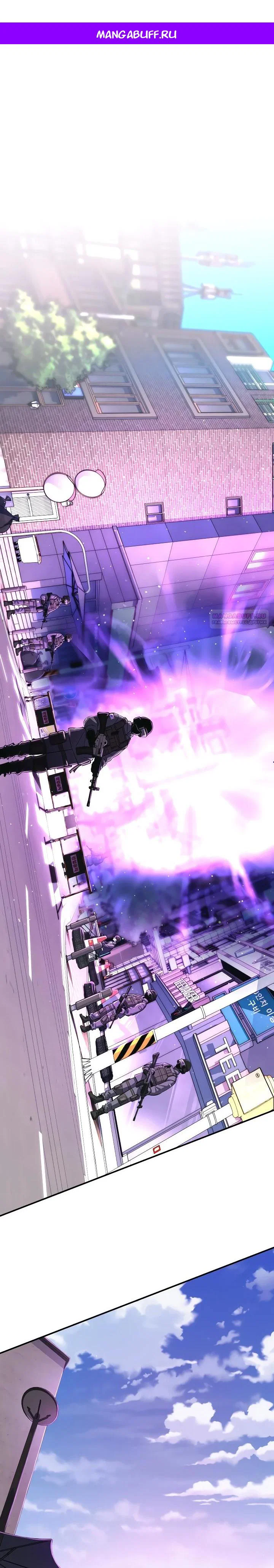 Манга Всесильный впервые стал папой - Глава 4 Страница 1