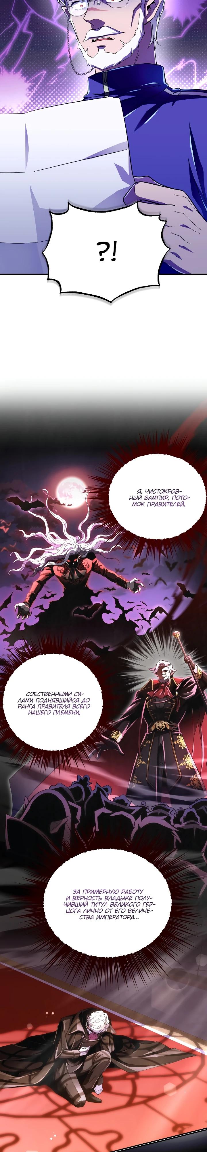 Манга Всесильный впервые стал папой - Глава 2 Страница 28