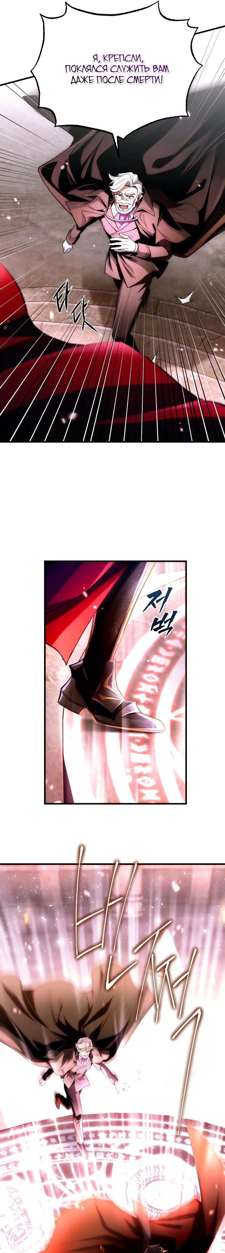 Манга Всесильный впервые стал папой - Глава 1 Страница 20