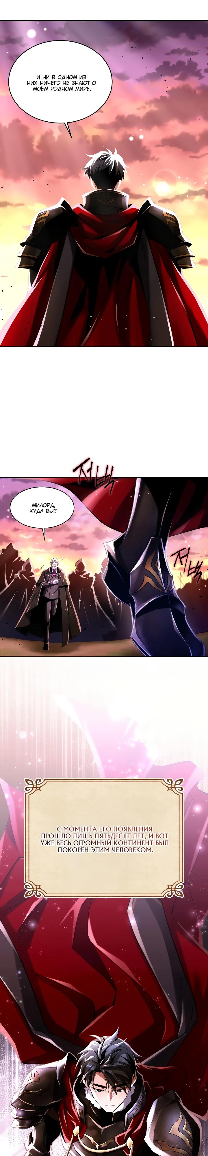 Манга Всесильный впервые стал папой - Глава 1 Страница 8