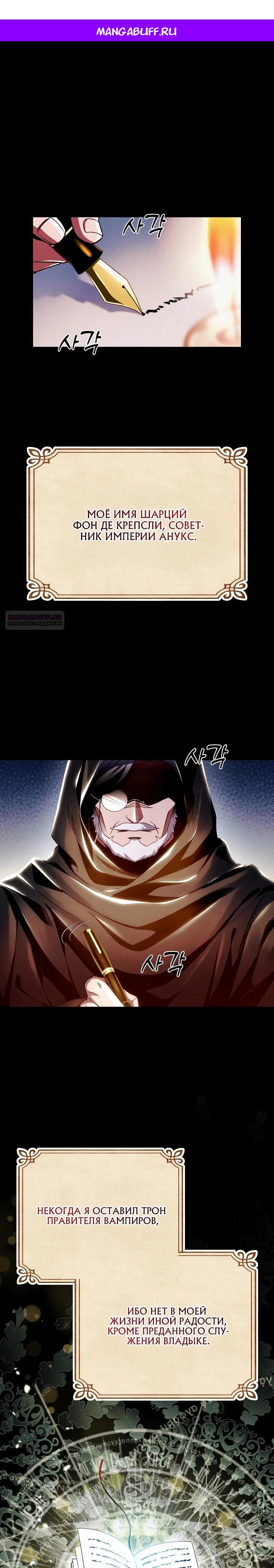 Манга Всесильный впервые стал папой - Глава 1 Страница 1