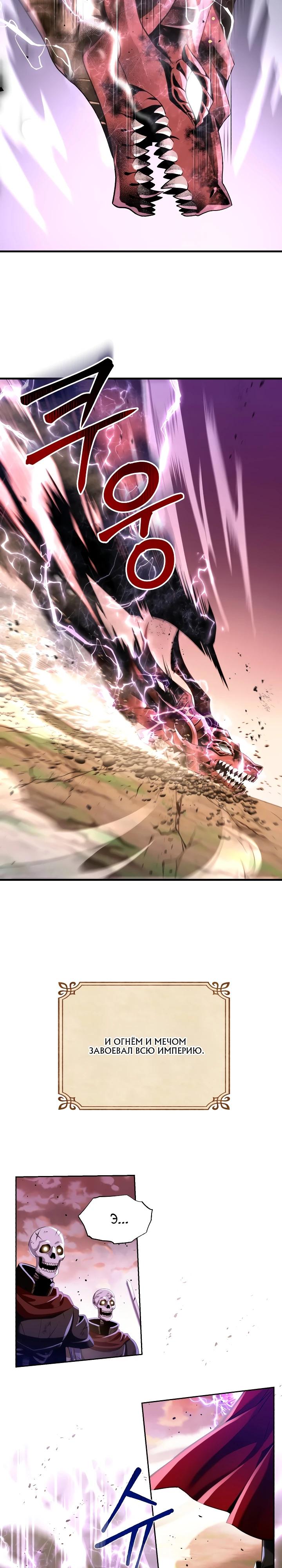 Манга Всесильный впервые стал папой - Глава 1 Страница 4