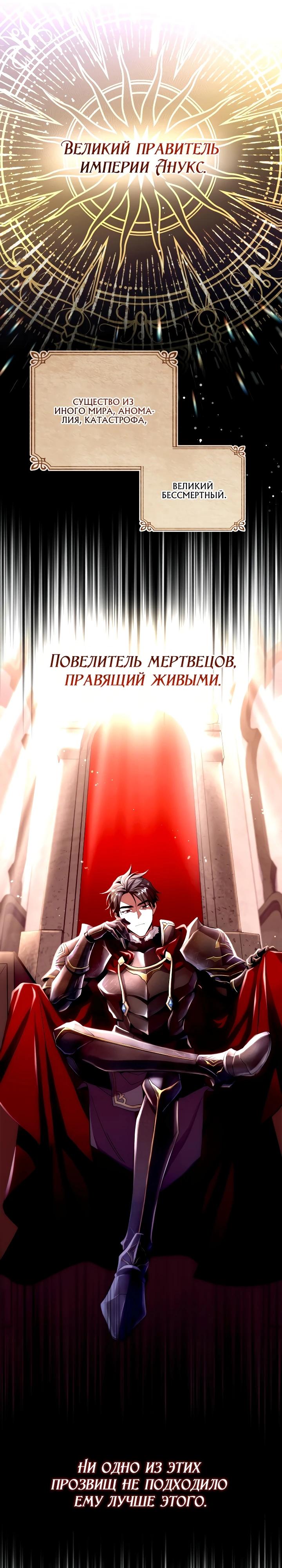 Манга Всесильный впервые стал папой - Глава 1 Страница 10