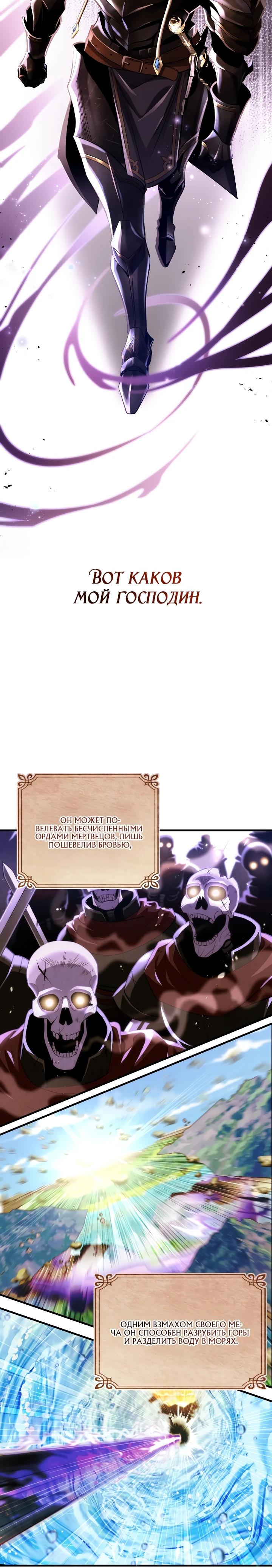 Манга Всесильный впервые стал папой - Глава 1 Страница 9