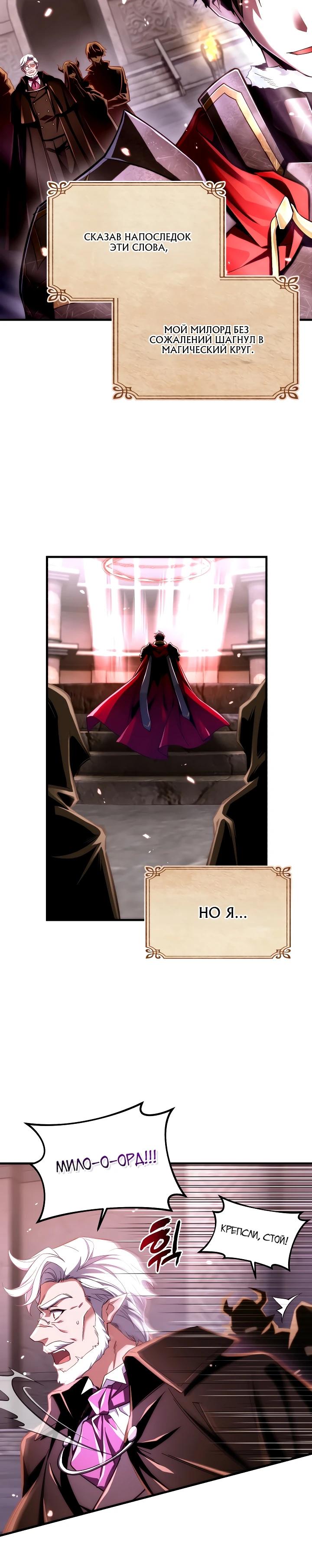 Манга Всесильный впервые стал папой - Глава 1 Страница 19