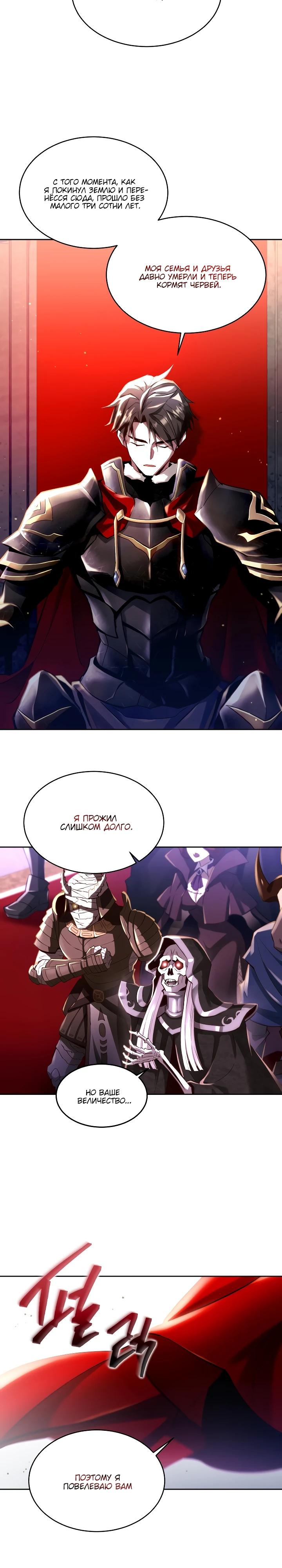 Манга Всесильный впервые стал папой - Глава 1 Страница 16