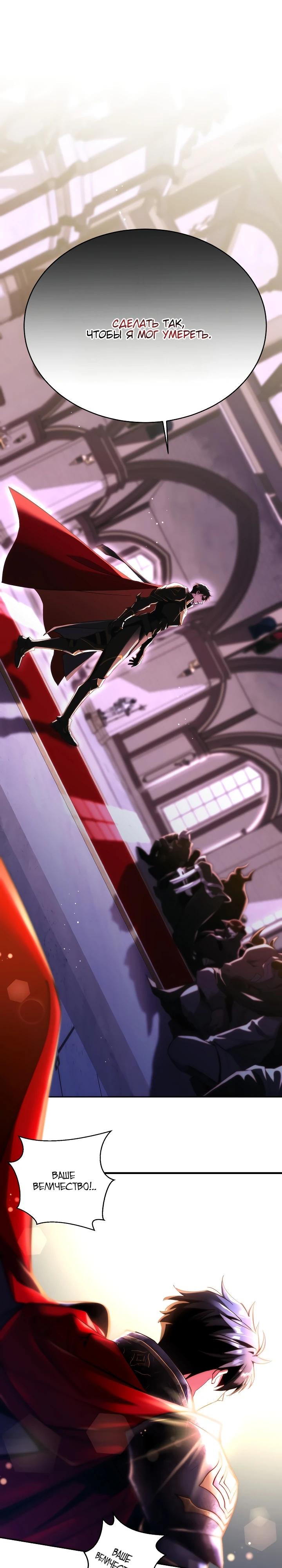 Манга Всесильный впервые стал папой - Глава 1 Страница 17