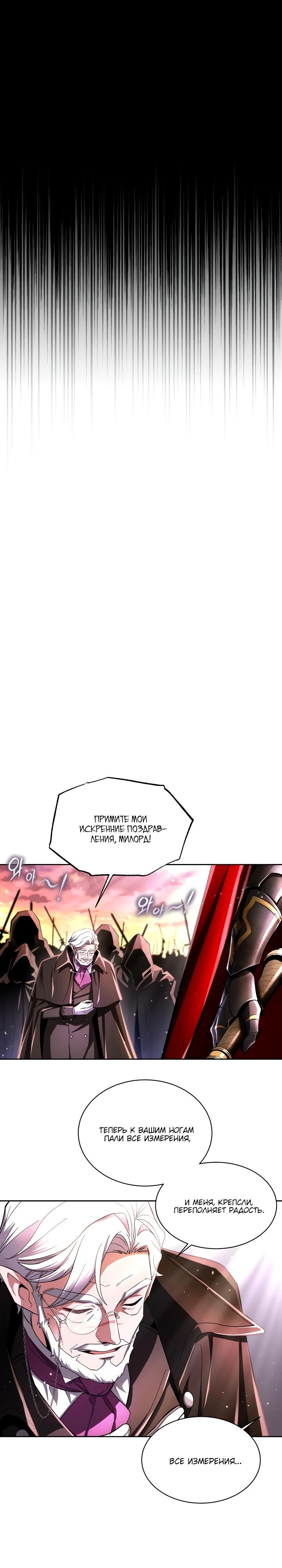 Манга Всесильный впервые стал папой - Глава 1 Страница 7