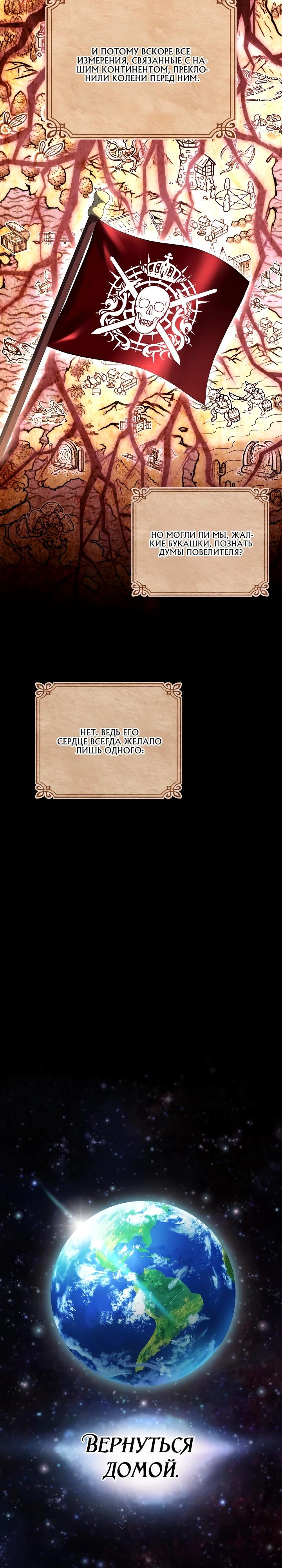 Манга Всесильный впервые стал папой - Глава 1 Страница 13